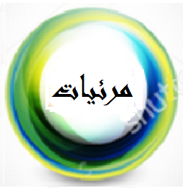 tv مباشر