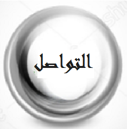 البريد - اميل